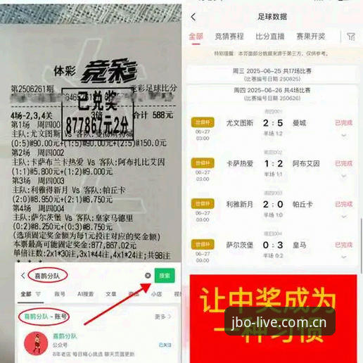 都灵德比全面评测：竞博jbo官方平台带你深度解析这场意甲生死战